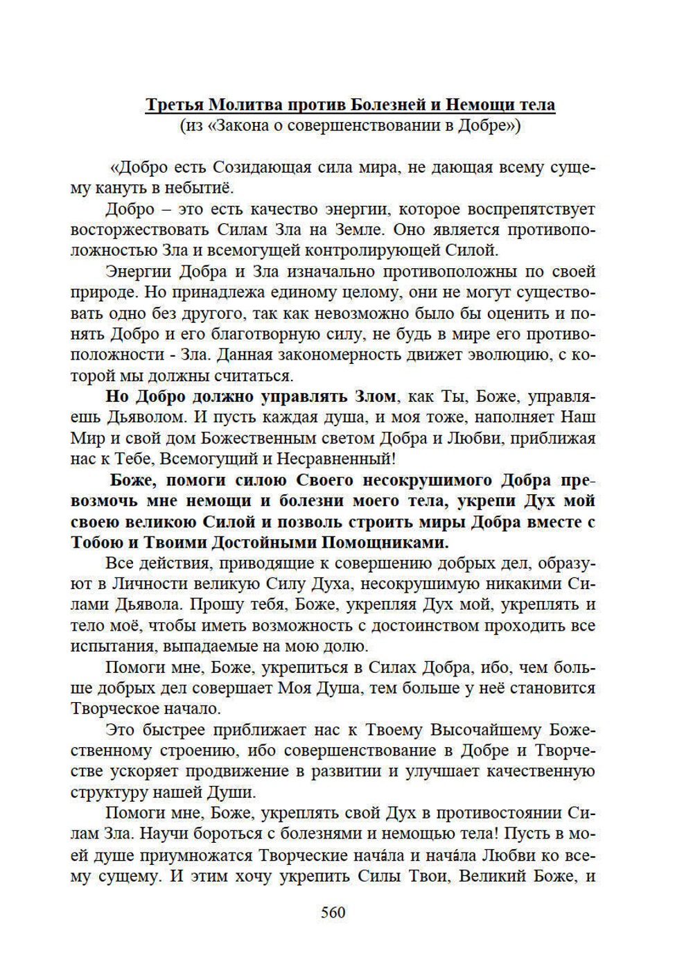 Наш Армагеддон Часть 1 и 2