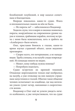 Лабиринт острова Картис