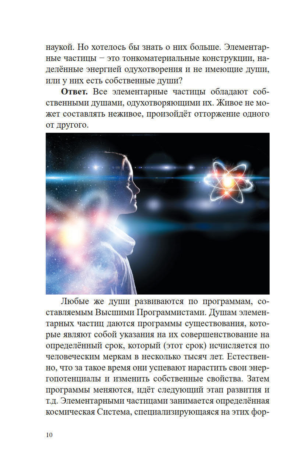 Открытия без телескопа