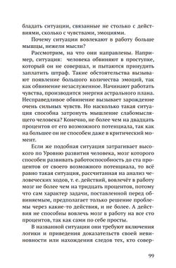 Человек эпохи Водолея