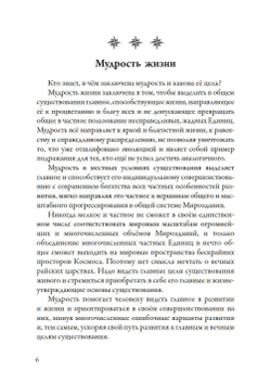 Самоцветы духа Том 1 и 2