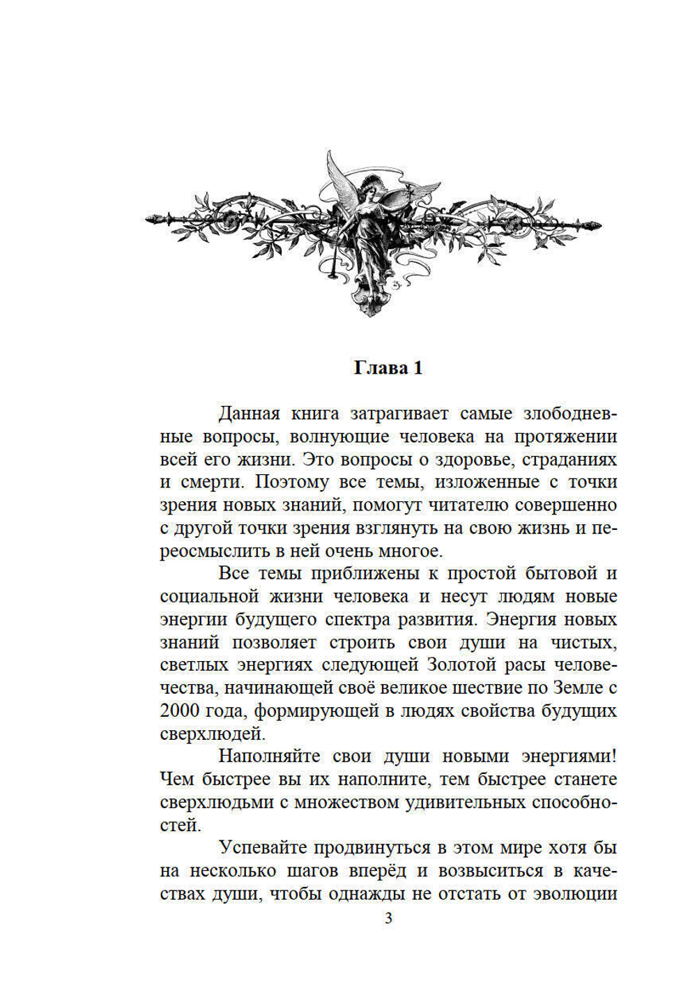 Причины страданий