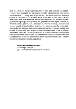 Одухотворение