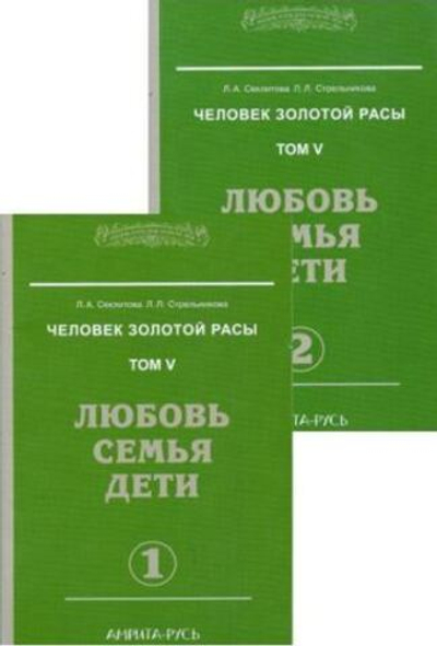 Любовь, семья, дети Часть 1 и 2
