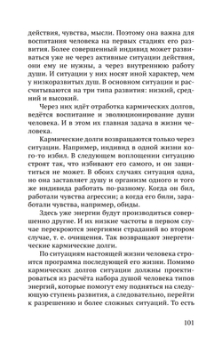 Человек эпохи Водолея