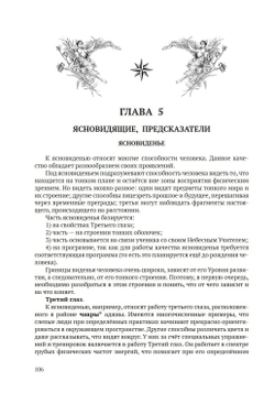 Удивительный человек