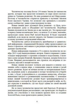 Наш Армагеддон Часть 1 и 2