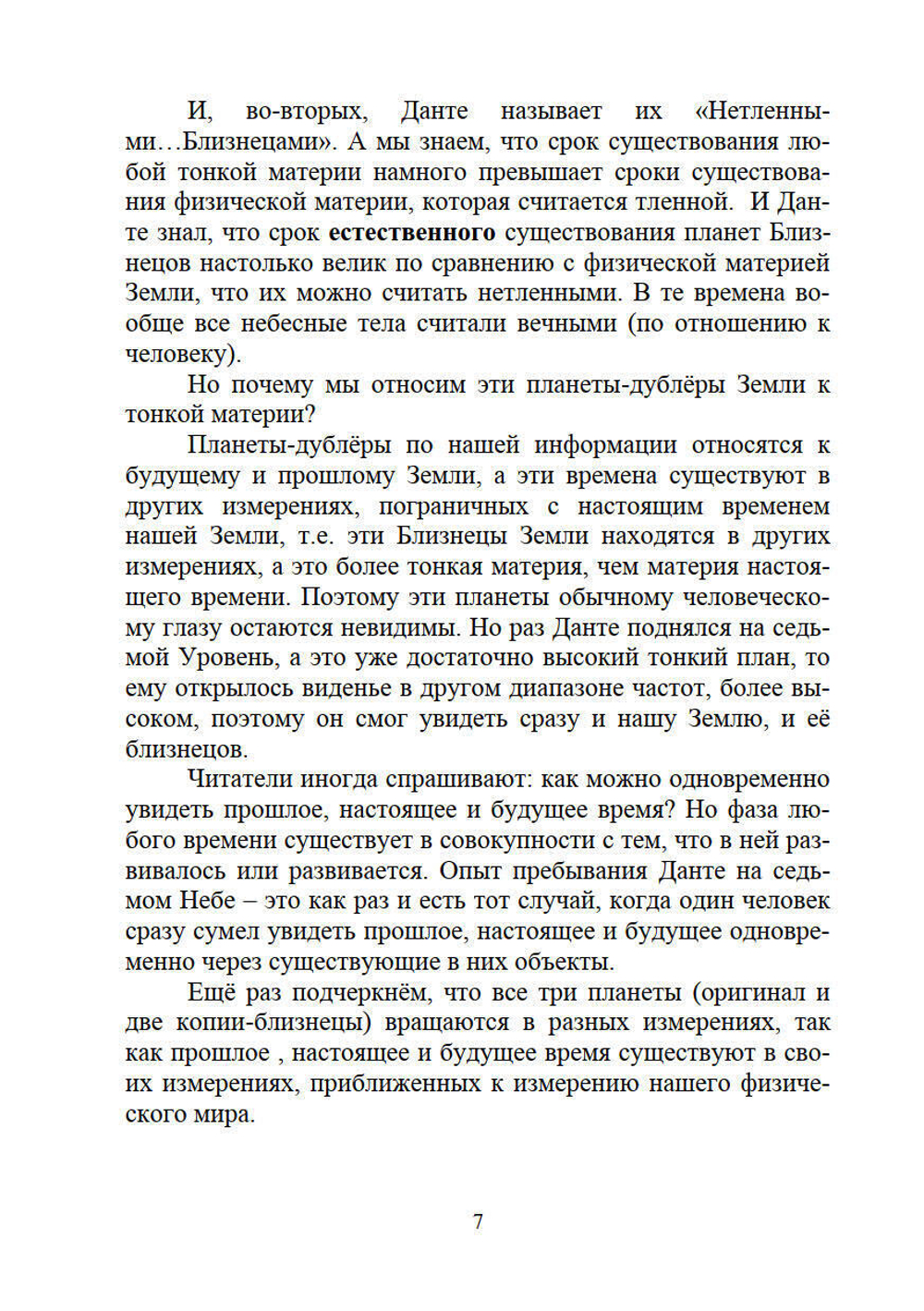 Иллюзорность истины