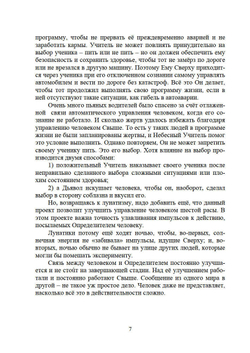 Земное и вечное.