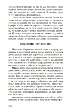 Эволюция души: от скорпиона до фараона