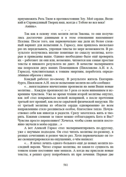 Наш Армагеддон Часть 1 и 2