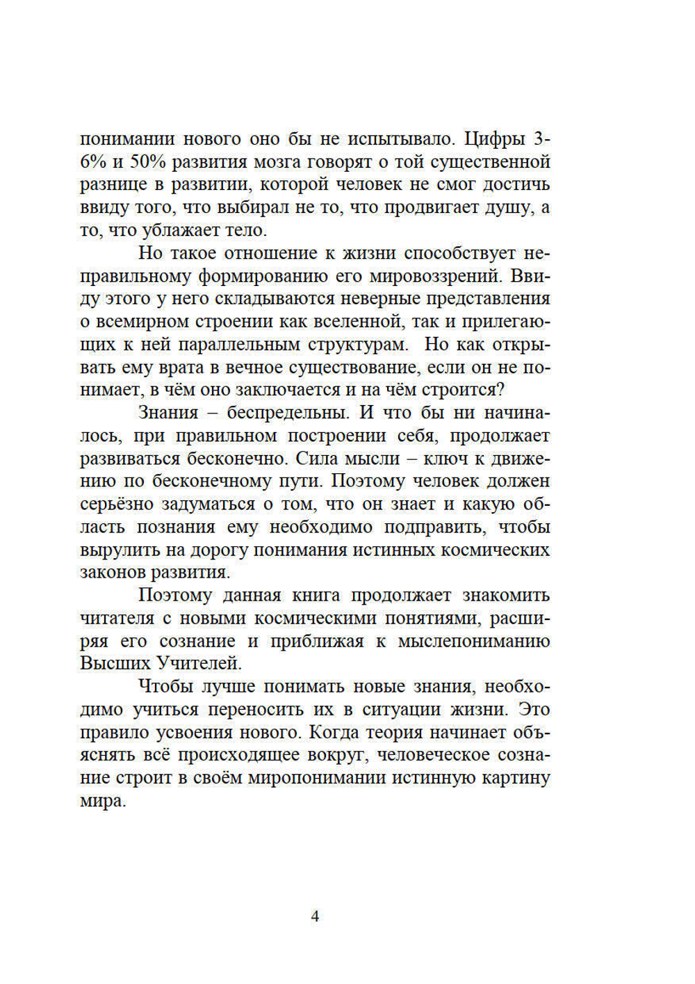 Почему Земля меняется