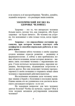 Причины страданий