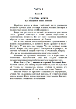 Загадки реальности