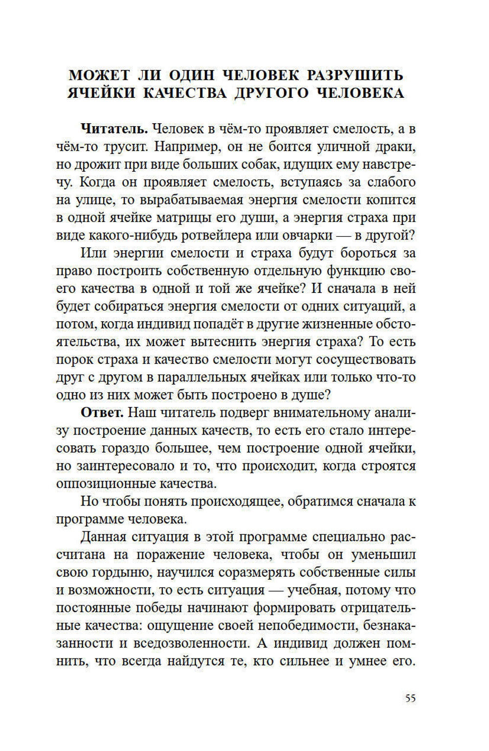 Как не попасть в Ад