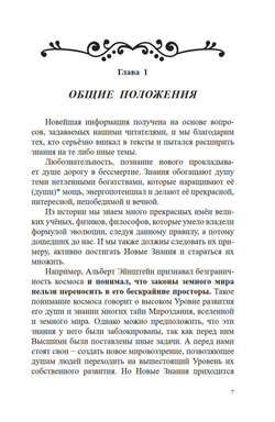 Открытия без телескопа