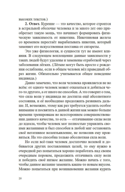 О чём молчит наука