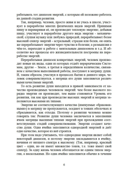 Выбор души Часть 1 и 2