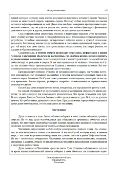 Формула эволюции