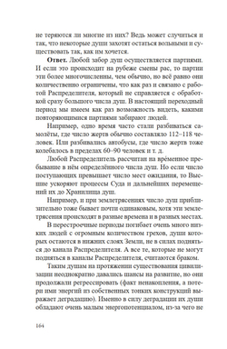 Путь в Золотую расу