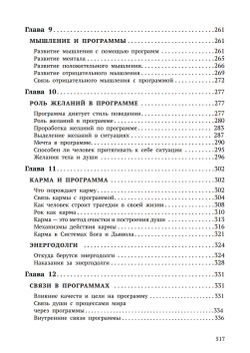Рок, судьба, или роль программ в развитии