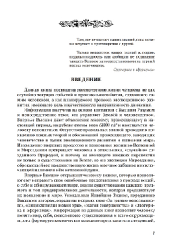 Рок, судьба, или роль программ в развитии