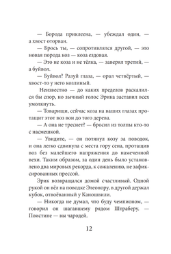 Мальчик из саркофага