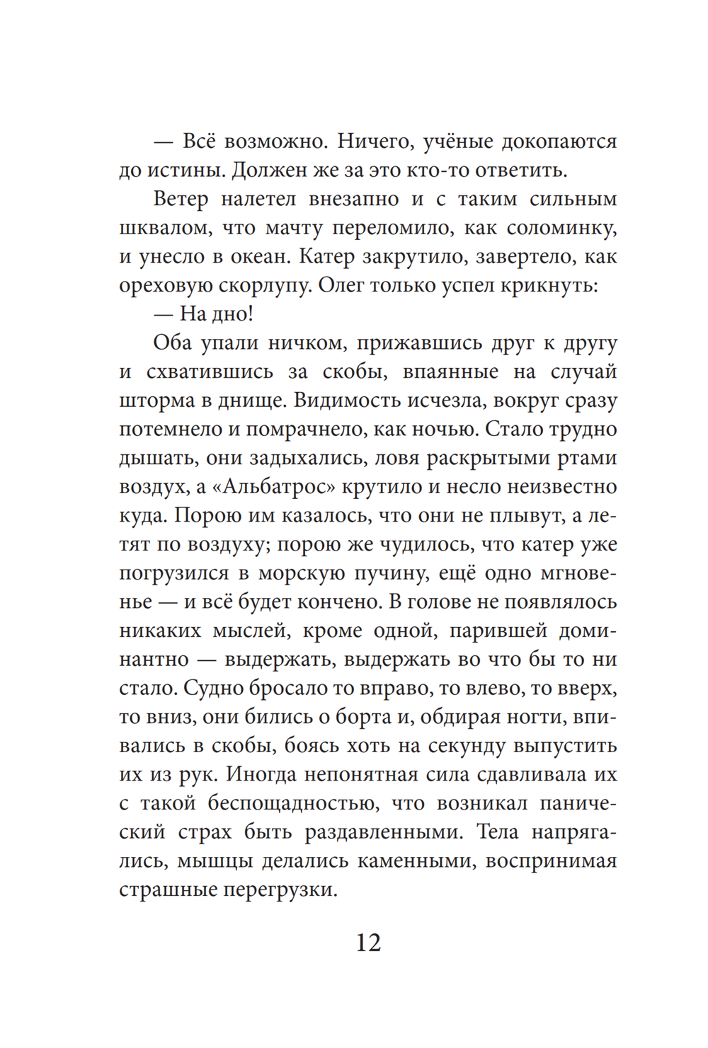 Лабиринт острова Картис