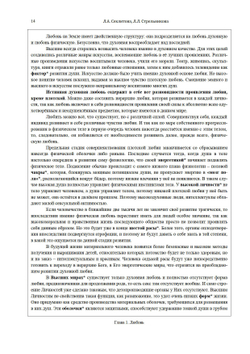 Любовь, семья, дети Часть 1 и 2