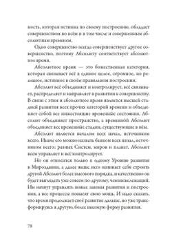 Лечение кодами-5