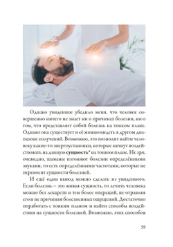 Лечение кодами-1