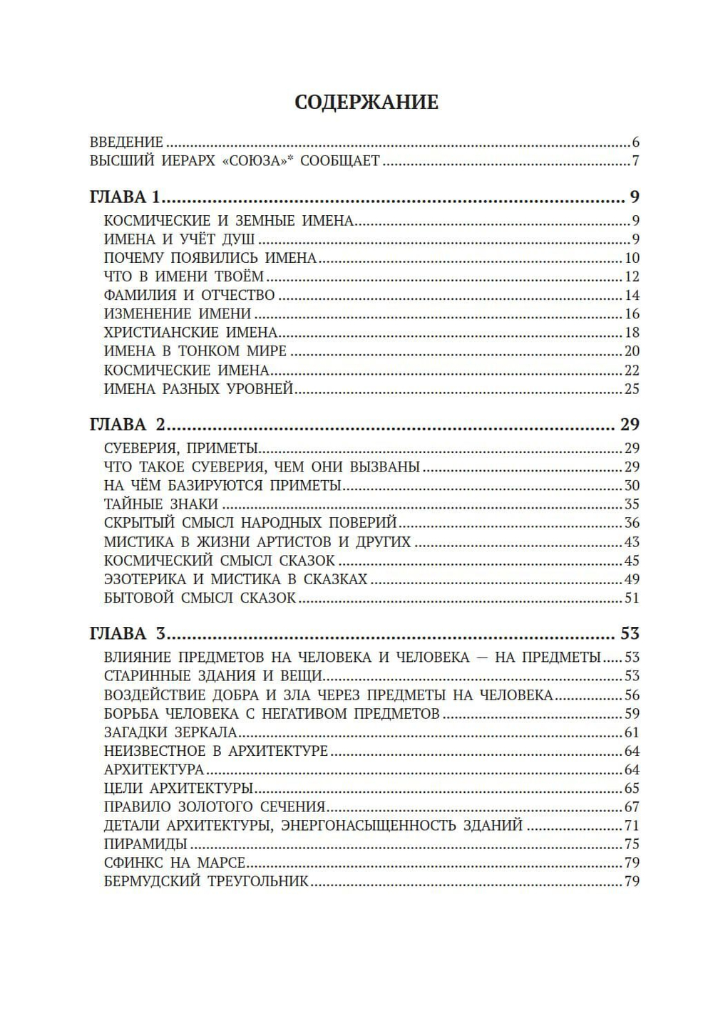 Удивительный человек