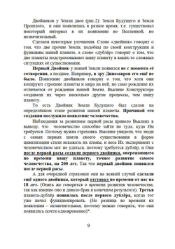 Загадки реальности