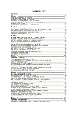 Дублёры земли