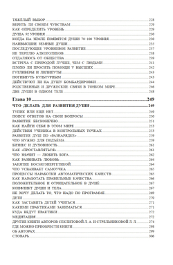 Путь в Золотую расу