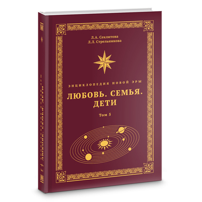 Любовь. Семья. Дети.