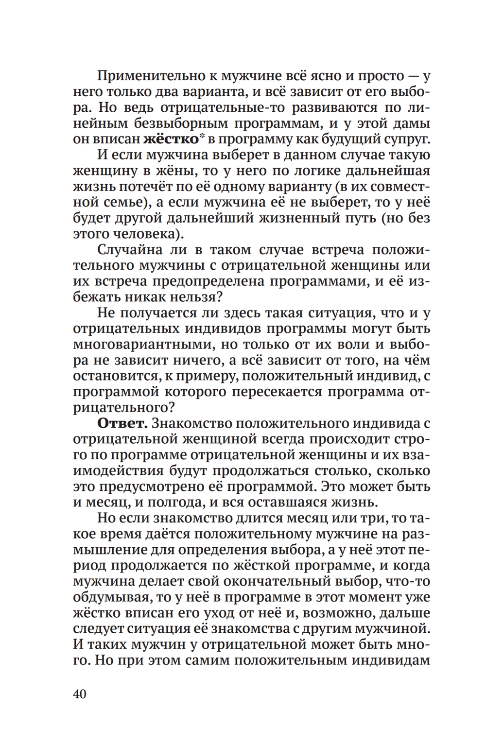 Светлые и тёмные в Мироздании