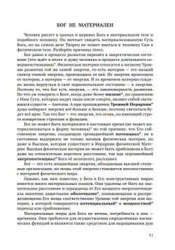 Новое о религии