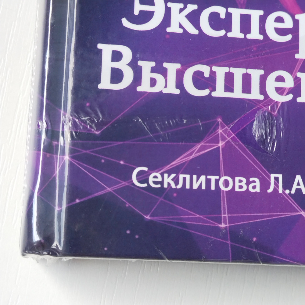 Сотворение форм или эксперименты Высшего Разума — НЕБОЛЬШИЕ ПОВРЕЖДЕНИЯ