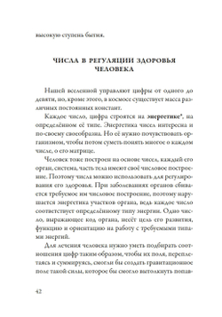 Лечение кодами-1