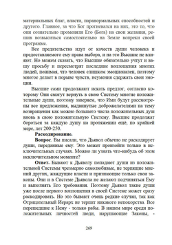 Иллюзорность истины