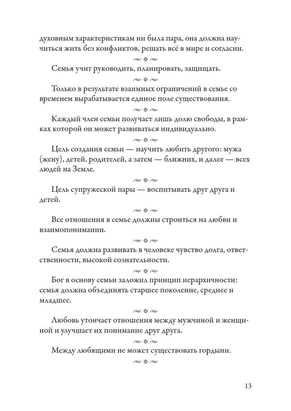 Самоцветы духа Том 1 и 2