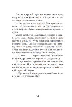 Лабиринт острова Картис