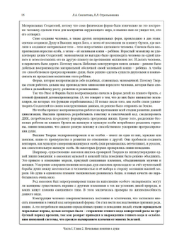 Создание души Часть 1 и 2