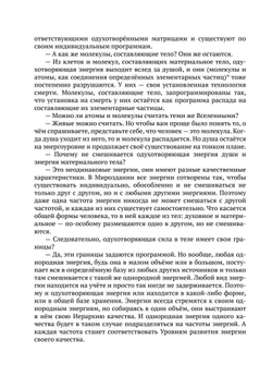 Одухотворение