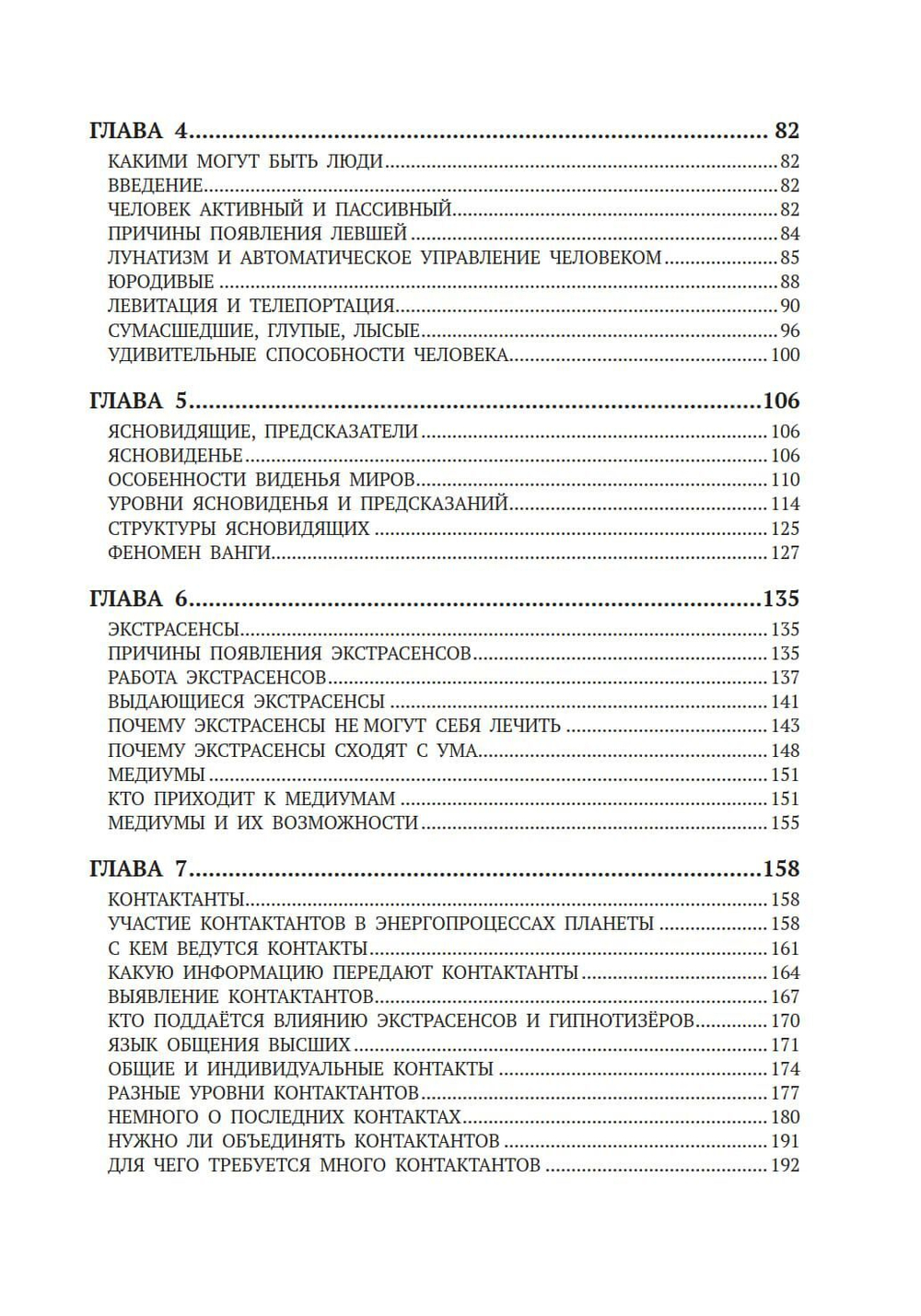 Удивительный человек