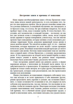 Наш Армагеддон Часть 1 и 2