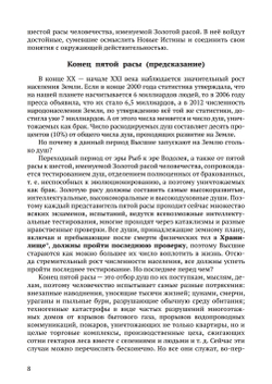 Рок, судьба, или роль программ в развитии