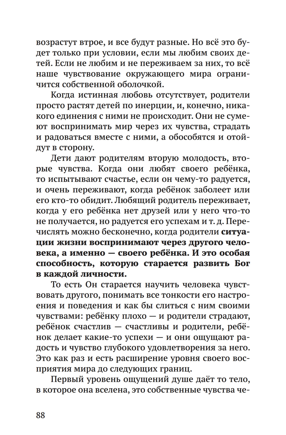 Человек эпохи Водолея