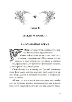 Лечение кодами-5